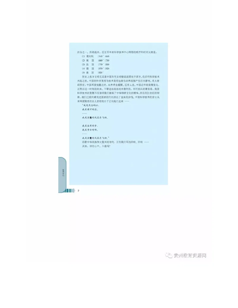 新课标高中物理选修2-1电子课本_高中电子课本_4.高中物理课本_新课标高中物理