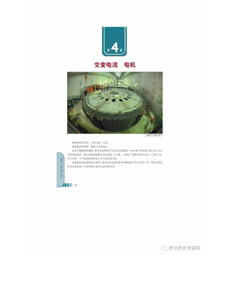 新课标高中物理选修2-1电子课本_高中电子课本_4.高中物理课本_新课标高中物理