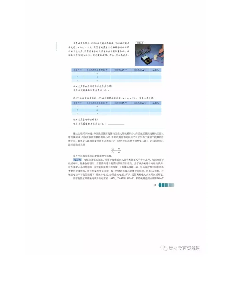 新课标高中物理选修2-1电子课本_高中电子课本_4.高中物理课本_新课标高中物理
