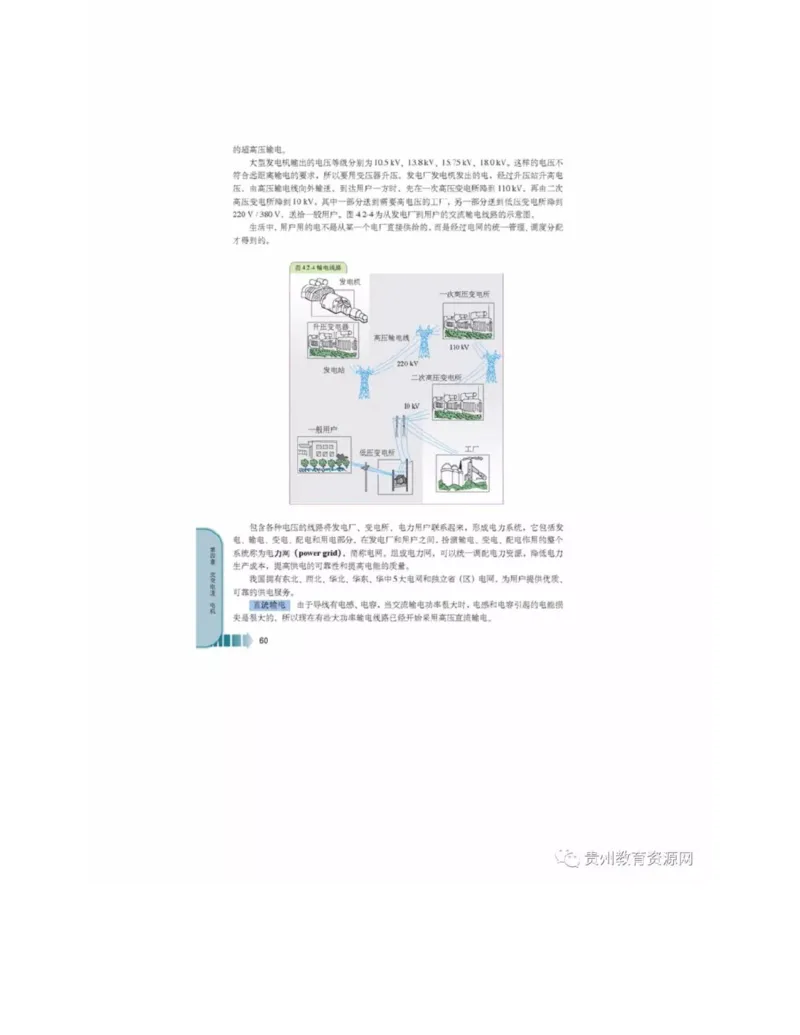 新课标高中物理选修2-1电子课本_高中电子课本_4.高中物理课本_新课标高中物理