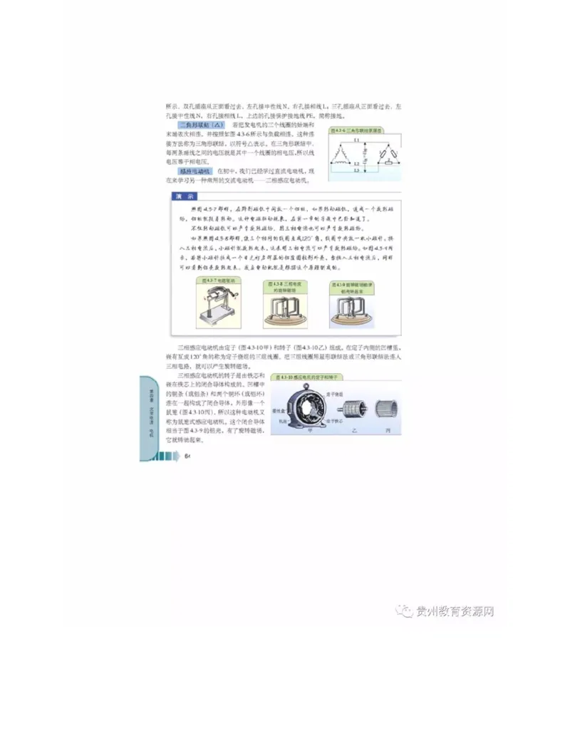 新课标高中物理选修2-1电子课本_高中电子课本_4.高中物理课本_新课标高中物理