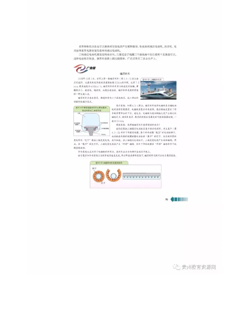 新课标高中物理选修2-1电子课本_高中电子课本_4.高中物理课本_新课标高中物理