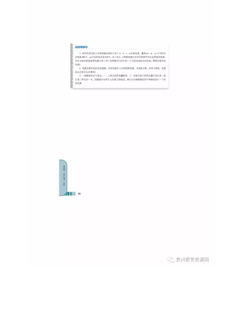 新课标高中物理选修2-1电子课本_高中电子课本_4.高中物理课本_新课标高中物理