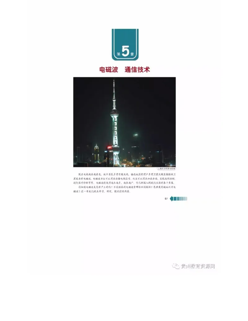 新课标高中物理选修2-1电子课本_高中电子课本_4.高中物理课本_新课标高中物理