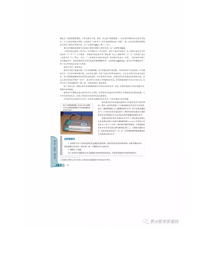 新课标高中物理选修2-1电子课本_高中电子课本_4.高中物理课本_新课标高中物理