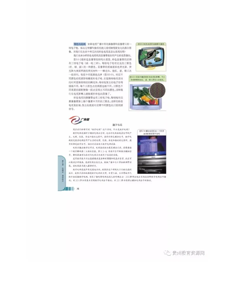 新课标高中物理选修2-1电子课本_高中电子课本_4.高中物理课本_新课标高中物理