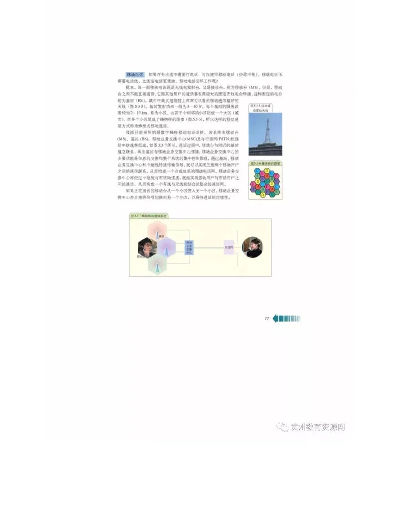 新课标高中物理选修2-1电子课本_高中电子课本_4.高中物理课本_新课标高中物理