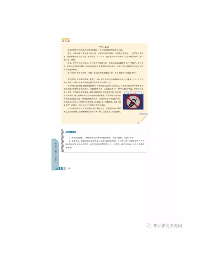 新课标高中物理选修2-1电子课本_高中电子课本_4.高中物理课本_新课标高中物理