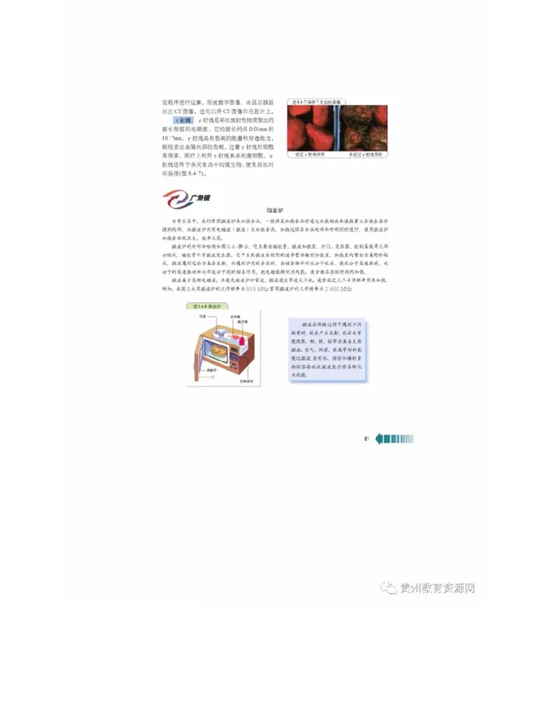 新课标高中物理选修2-1电子课本_高中电子课本_4.高中物理课本_新课标高中物理