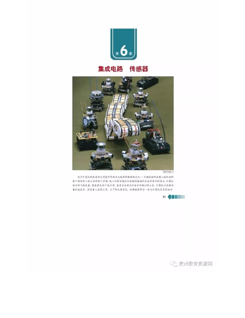 新课标高中物理选修2-1电子课本_高中电子课本_4.高中物理课本_新课标高中物理