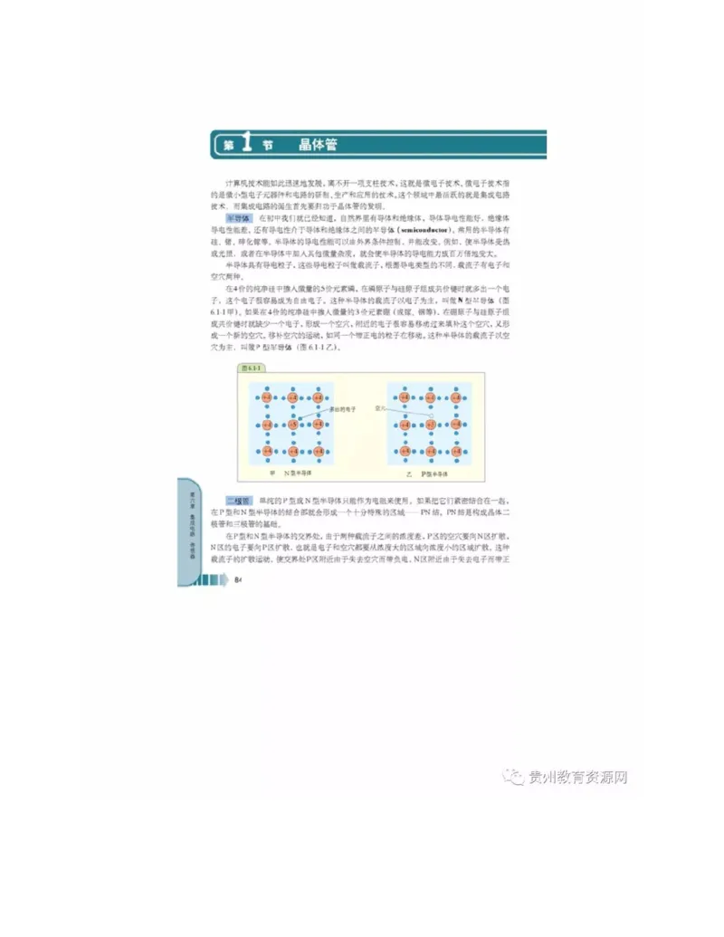 新课标高中物理选修2-1电子课本_高中电子课本_4.高中物理课本_新课标高中物理