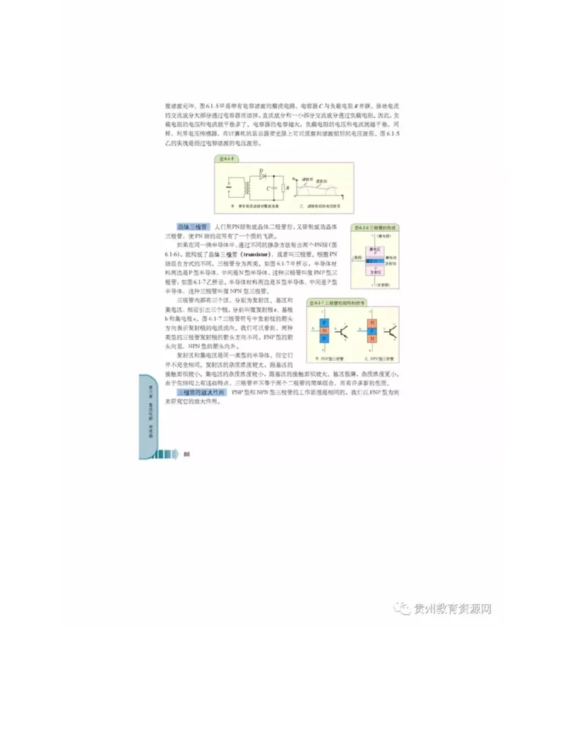 新课标高中物理选修2-1电子课本_高中电子课本_4.高中物理课本_新课标高中物理