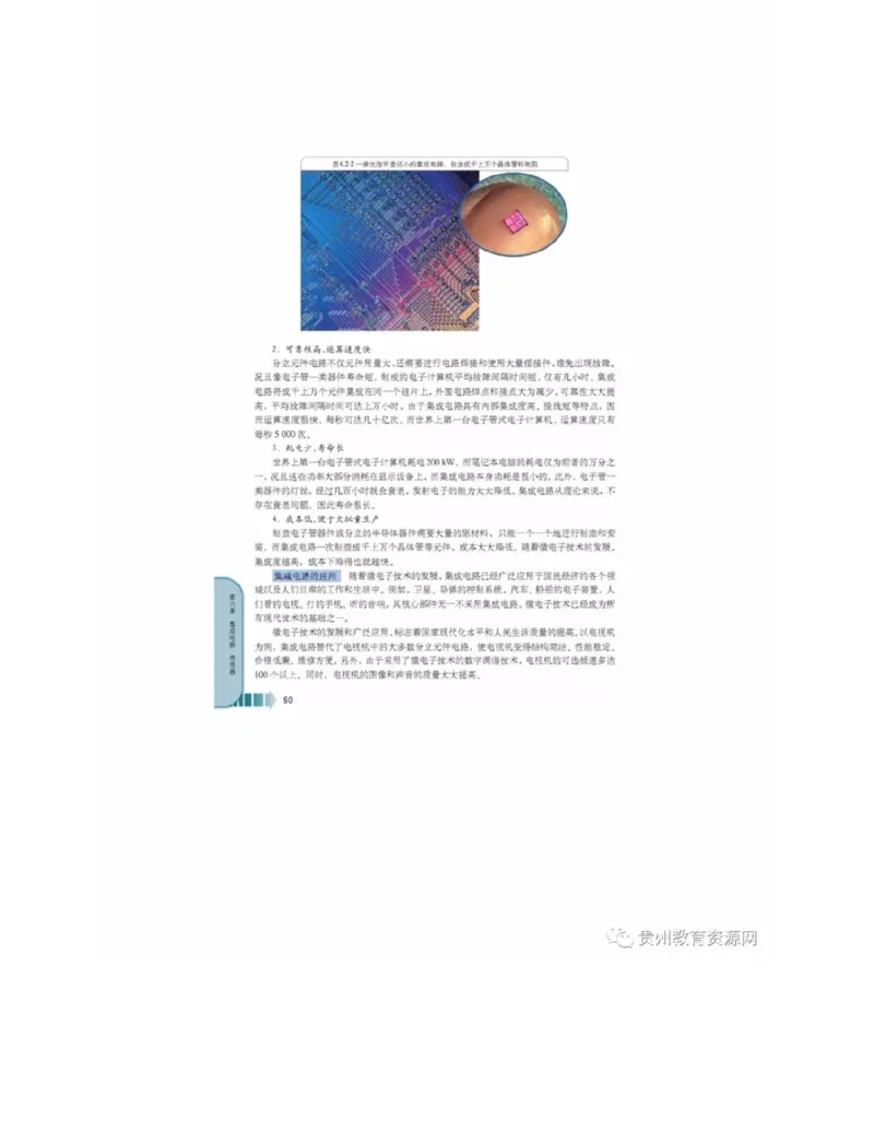 新课标高中物理选修2-1电子课本_高中电子课本_4.高中物理课本_新课标高中物理