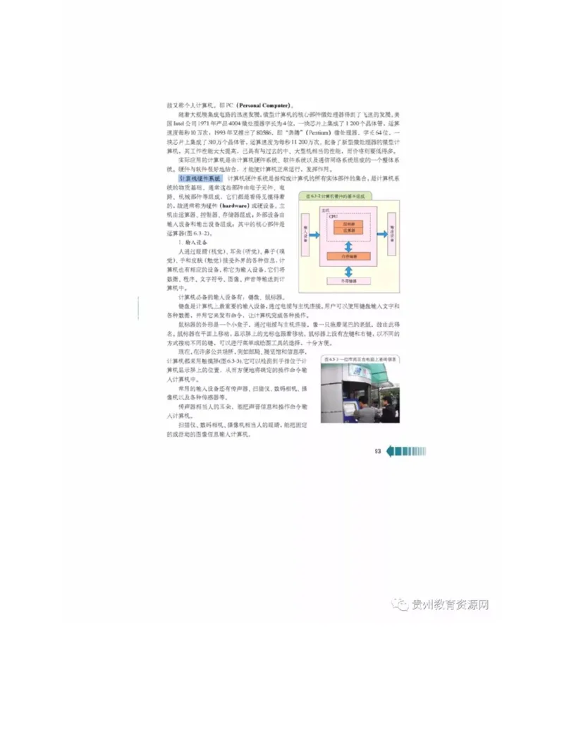 新课标高中物理选修2-1电子课本_高中电子课本_4.高中物理课本_新课标高中物理