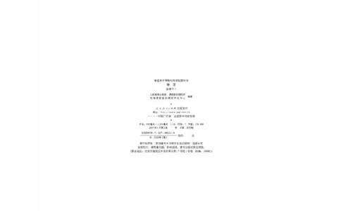 新课标高中物理选修2-1电子课本_高中电子课本_4.高中物理课本_新课标高中物理