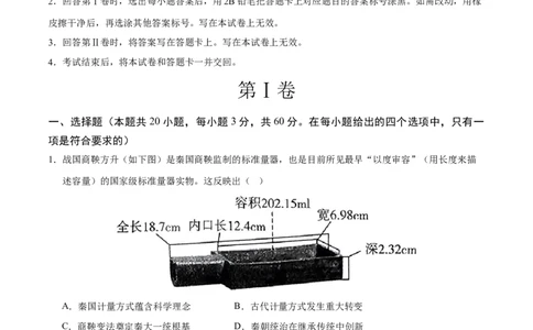 历史（海南卷）（全解全析）_初中全科电子版试卷练习试题_历史_2024中考模拟题历史(1)_二模_历史（海南卷）-：2024年中考第二次模拟考试