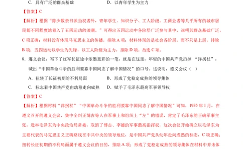 历史（海南卷）（全解全析）_初中全科电子版试卷练习试题_历史_2024中考模拟题历史(1)_二模_历史（海南卷）-：2024年中考第二次模拟考试