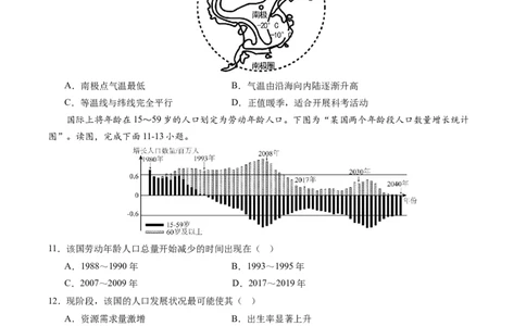 地理（黑龙江卷）（考试版A4）_初中全科电子版试卷练习试题_地理_2024中考模拟题地理(1)_二模_地理（黑龙江卷）-：2024年中考第二次模拟考试
