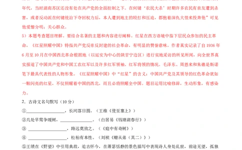 期中综合测试（三）-八年级语文上册期中专项复习（部编版）（解析版）_初中全科电子版试卷练习试题_语文_8上初中部编版语文练习、试卷_部编语文八年级上期中试卷（019份）