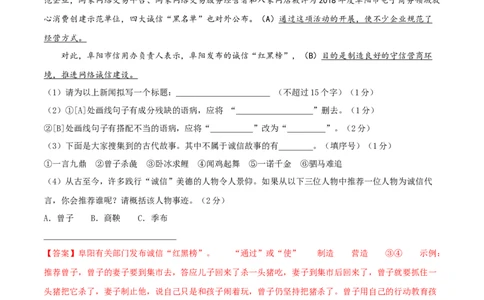 期中综合测试（三）-八年级语文上册期中专项复习（部编版）（解析版）_初中全科电子版试卷练习试题_语文_8上初中部编版语文练习、试卷_部编语文八年级上期中试卷（019份）