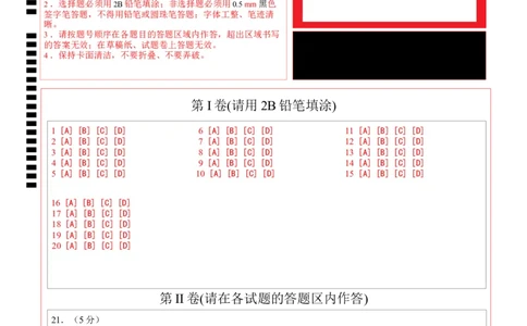 历史（河南卷）（答题卡）_初中全科电子版试卷练习试题_历史_2024中考模拟题历史(1)_二模_历史（河南卷）-：2024年中考第二次模拟考试