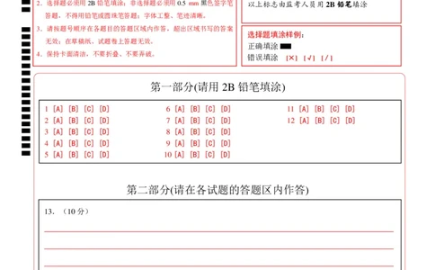 历史（陕西卷）（答题卡）_初中全科电子版试卷练习试题_历史_2024中考模拟题历史(1)_三模（34套）_历史（陕西卷）