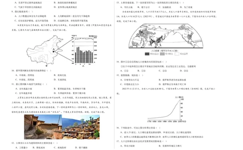 地理（重庆卷）（A3考试版）_初中全科电子版试卷练习试题_地理_2024中考模拟题地理(1)_三模（39）_地理（重庆卷）