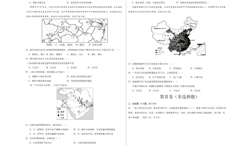 地理（重庆卷）（A3考试版）_初中全科电子版试卷练习试题_地理_2024中考模拟题地理(1)_三模（39）_地理（重庆卷）
