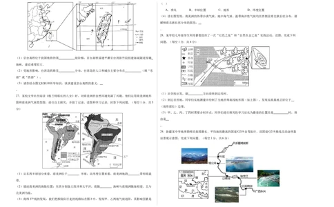 地理（重庆卷）（A3考试版）_初中全科电子版试卷练习试题_地理_2024中考模拟题地理(1)_三模（39）_地理（重庆卷）