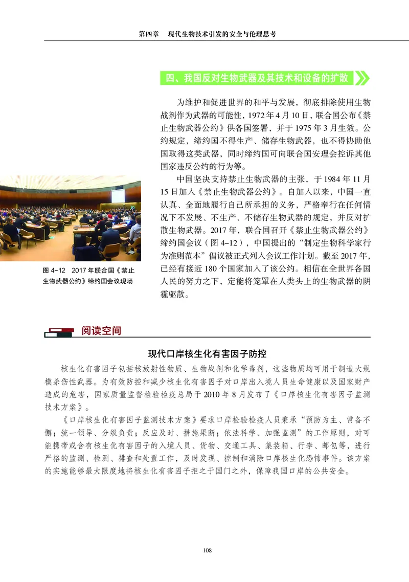 沪科教版生物选修3_高中电子课本_最新版高中全科高清电子课本_6高中生物课本_2019新沪科教版