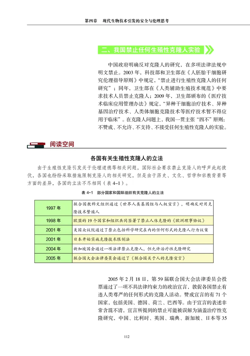 沪科教版生物选修3_高中电子课本_最新版高中全科高清电子课本_6高中生物课本_2019新沪科教版