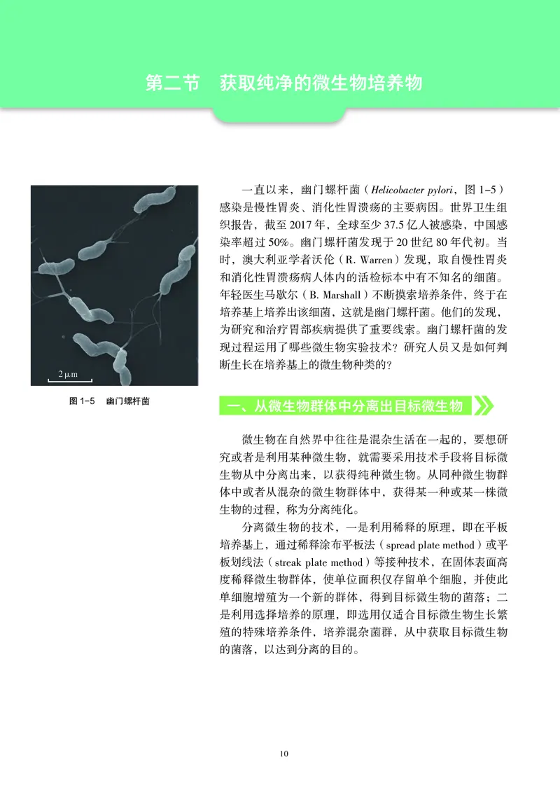 沪科教版生物选修3_高中电子课本_最新版高中全科高清电子课本_6高中生物课本_2019新沪科教版