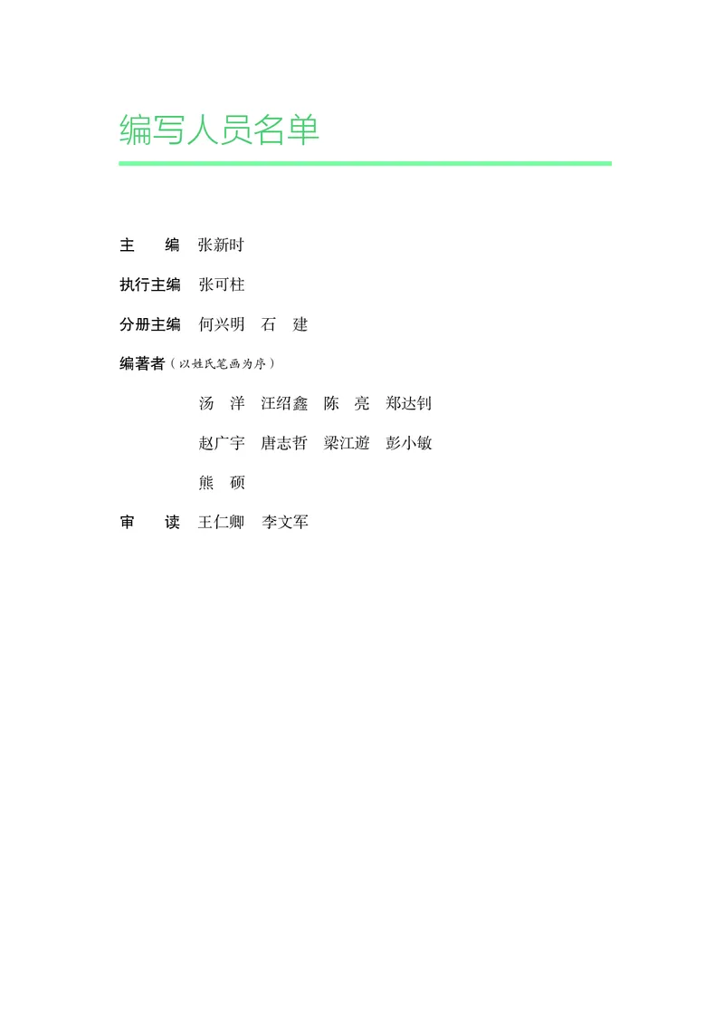 沪科教版生物选修3_高中电子课本_最新版高中全科高清电子课本_6高中生物课本_2019新沪科教版