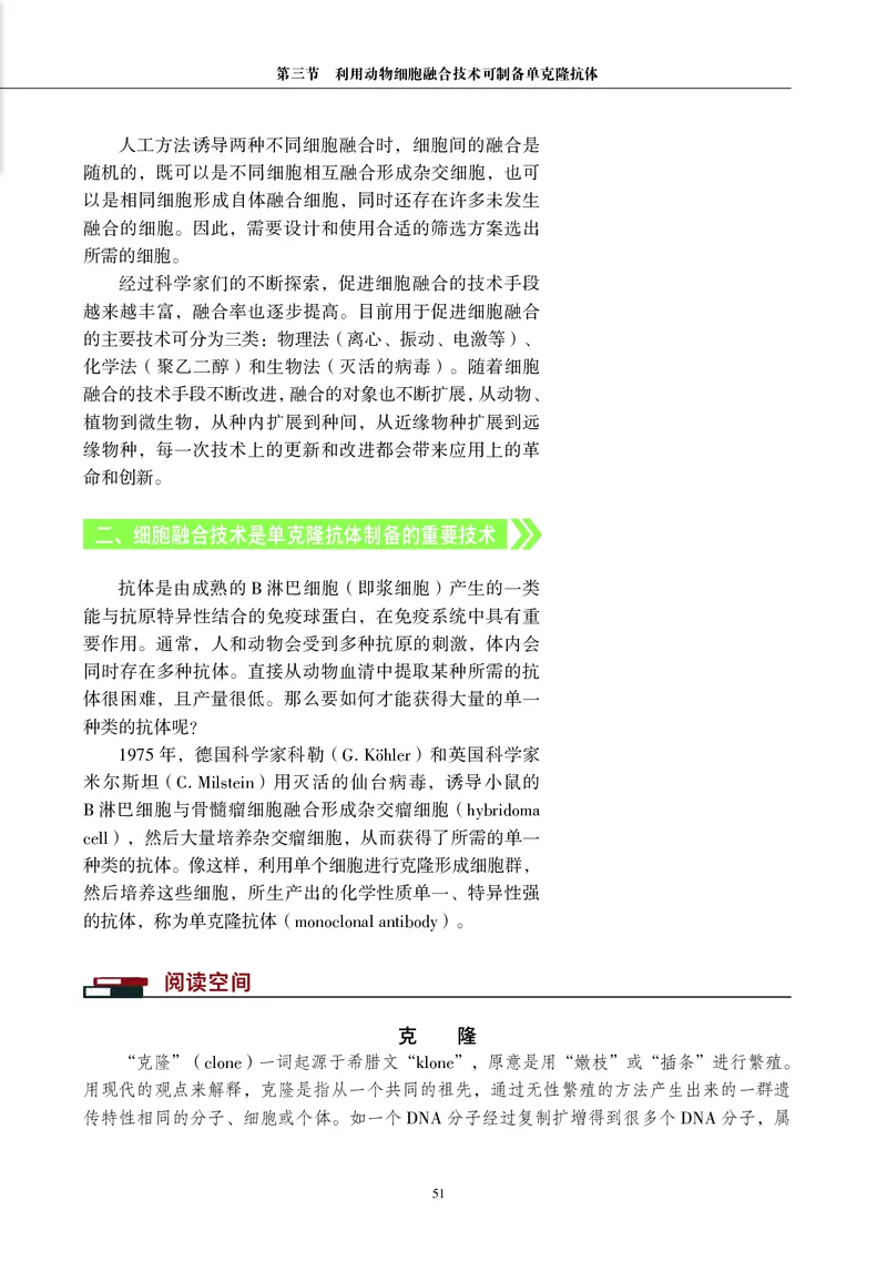 沪科教版生物选修3_高中电子课本_最新版高中全科高清电子课本_6高中生物课本_2019新沪科教版