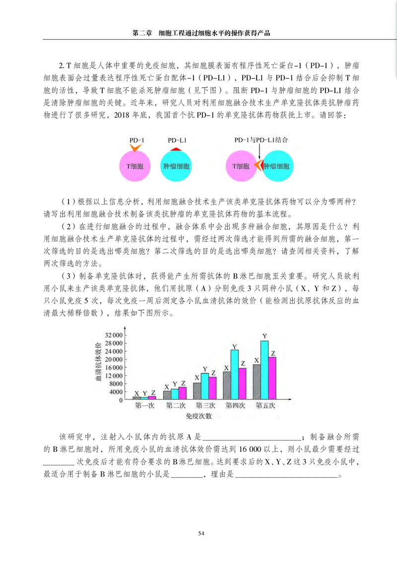 沪科教版生物选修3_高中电子课本_最新版高中全科高清电子课本_6高中生物课本_2019新沪科教版
