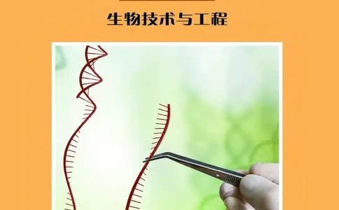 沪科教版生物选修3_高中电子课本_最新版高中全科高清电子课本_6高中生物课本_2019新沪科教版
