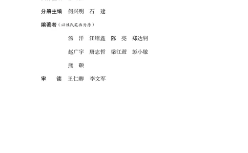 沪科教版生物选修3_高中电子课本_最新版高中全科高清电子课本_6高中生物课本_2019新沪科教版