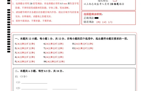 生物（辽宁卷）（答题卡）_初中全科电子版试卷练习试题_生物_2024中考模拟题生物(1)_二模_生物（辽宁卷）-：2024年中考第二次模拟考试