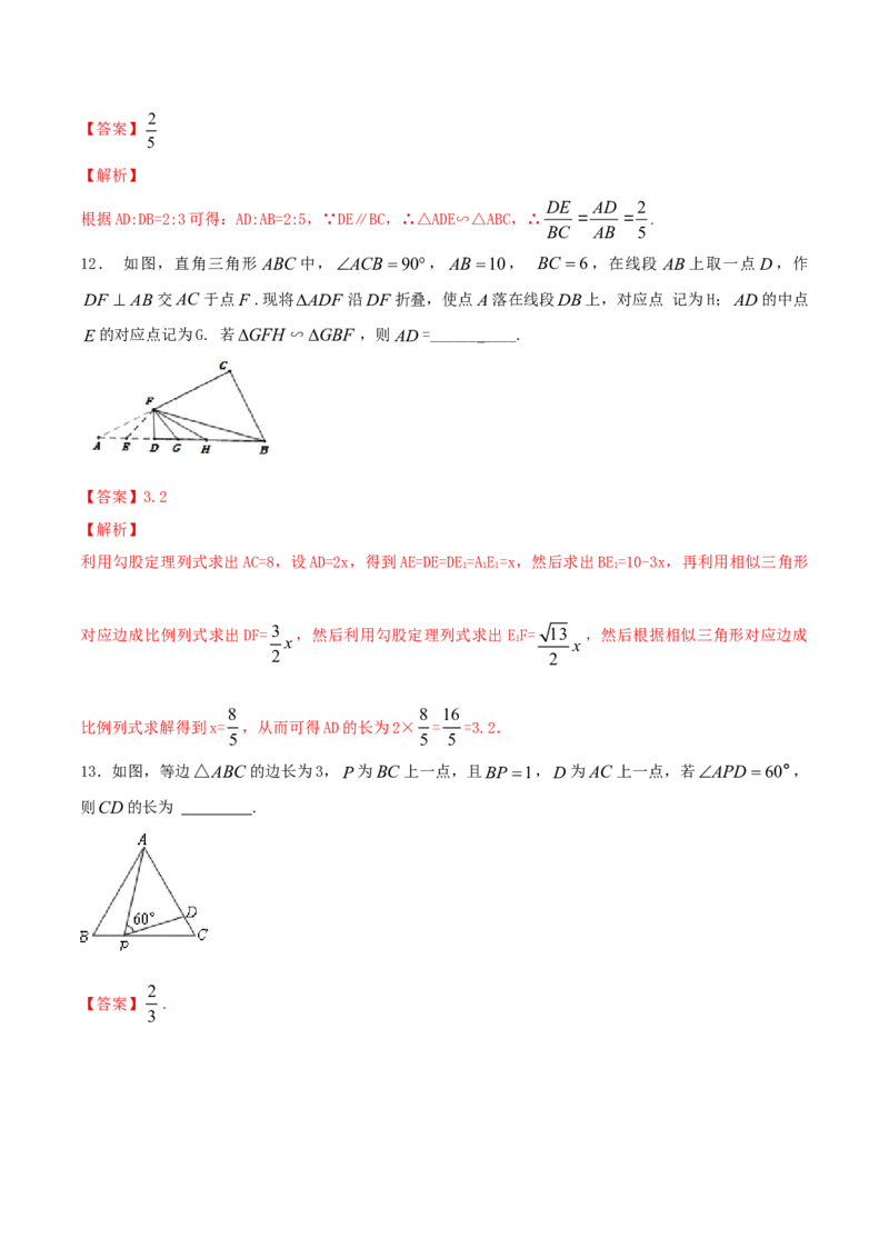 第27章相似（A卷）_初中全科电子版试卷练习试题_数学_9下初中人教版数学练习、试卷_人教数学九年级下单元试卷（038份）_单元检测卷（第2套AB卷含答案）（共10份）