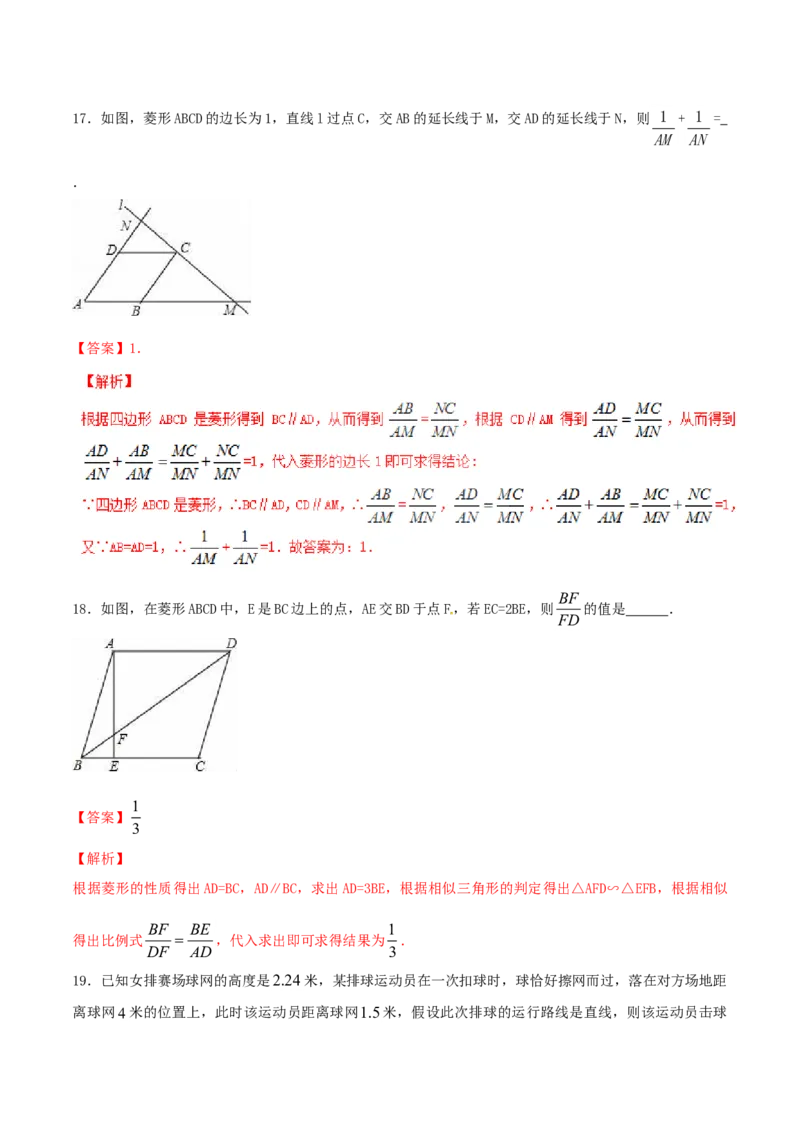 第27章相似（A卷）_初中全科电子版试卷练习试题_数学_9下初中人教版数学练习、试卷_人教数学九年级下单元试卷（038份）_单元检测卷（第2套AB卷含答案）（共10份）