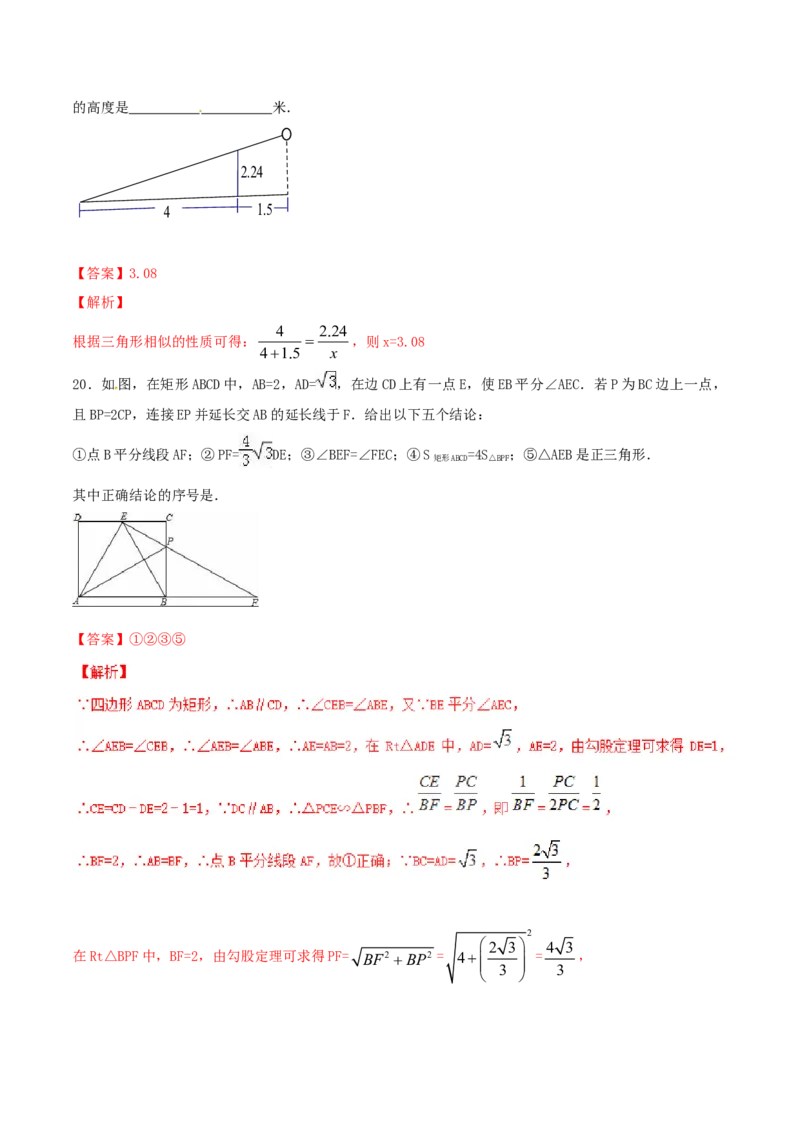 第27章相似（A卷）_初中全科电子版试卷练习试题_数学_9下初中人教版数学练习、试卷_人教数学九年级下单元试卷（038份）_单元检测卷（第2套AB卷含答案）（共10份）
