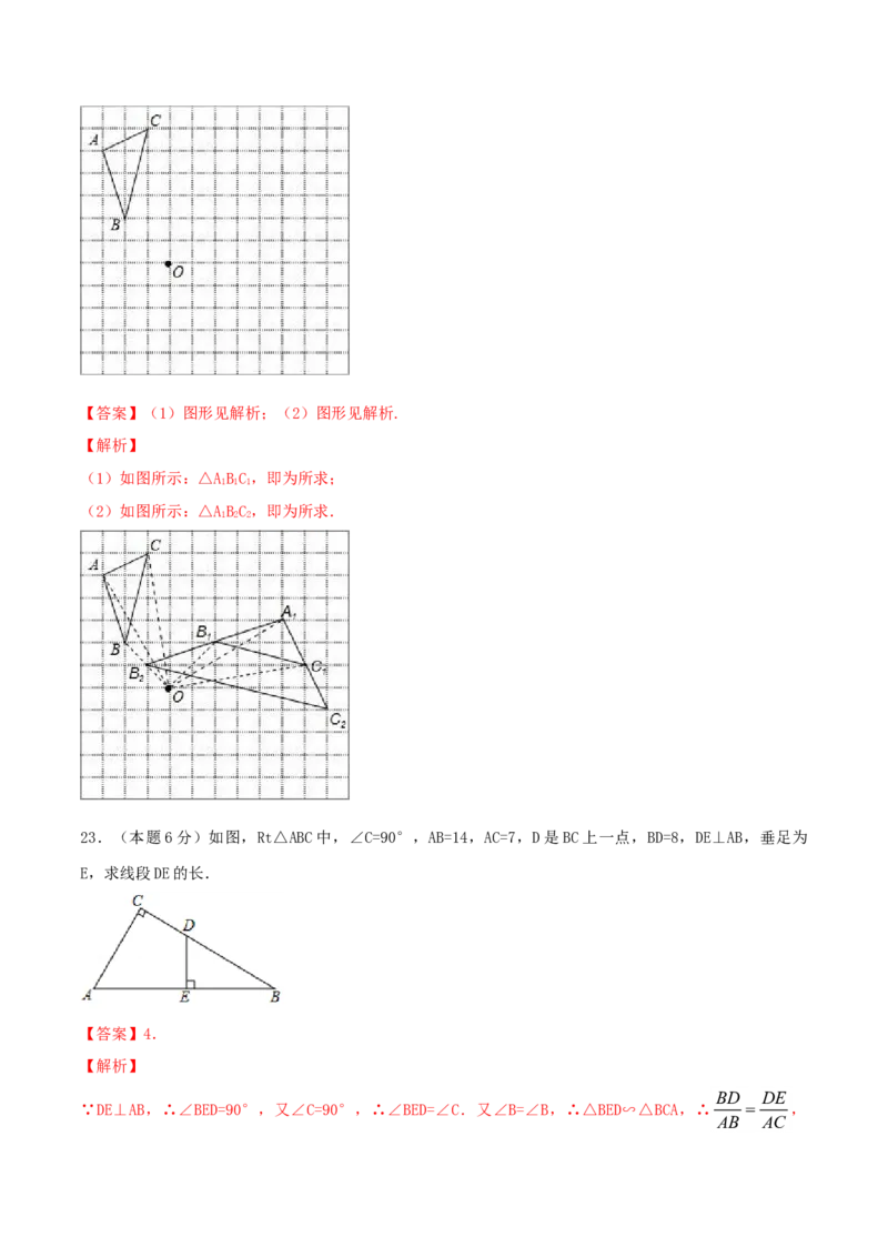 第27章相似（A卷）_初中全科电子版试卷练习试题_数学_9下初中人教版数学练习、试卷_人教数学九年级下单元试卷（038份）_单元检测卷（第2套AB卷含答案）（共10份）