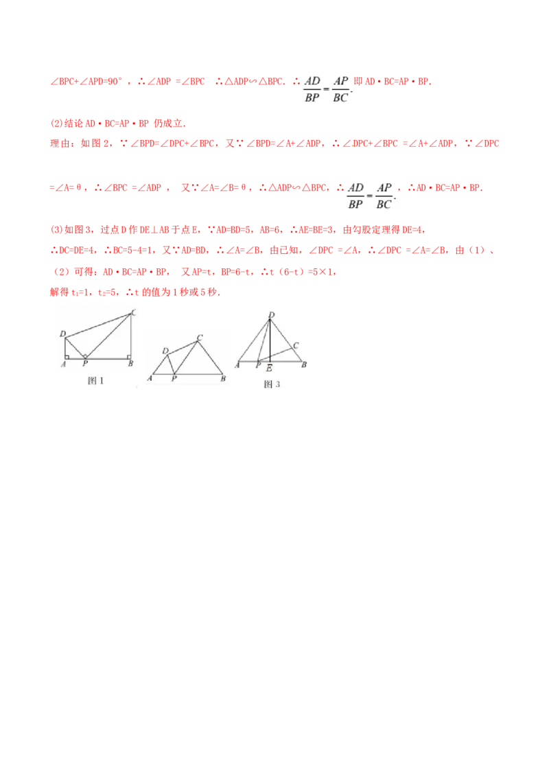 第27章相似（A卷）_初中全科电子版试卷练习试题_数学_9下初中人教版数学练习、试卷_人教数学九年级下单元试卷（038份）_单元检测卷（第2套AB卷含答案）（共10份）