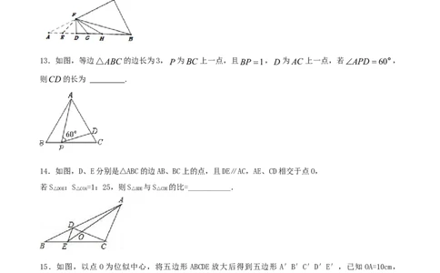 第27章相似（A卷）_初中全科电子版试卷练习试题_数学_9下初中人教版数学练习、试卷_人教数学九年级下单元试卷（038份）_单元检测卷（第2套AB卷含答案）（共10份）