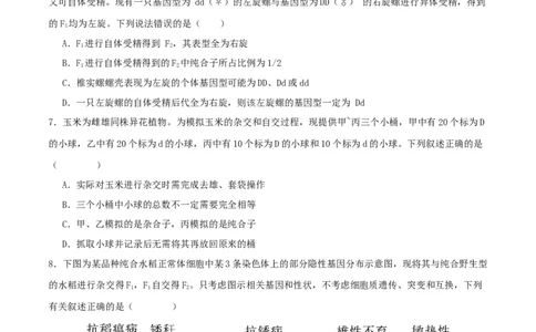专题四遗传的基本规律和人类遗传病（原卷版）_2025年新高考资料_二轮复习_01高考语文等多个文件_上好课2025年高考生物二轮复习讲练测（新高考通用）