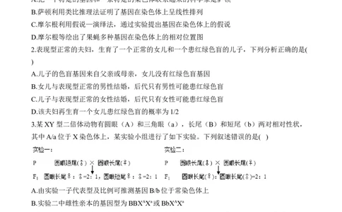专题九伴性遗传和人类遗传病（有解析）&mdash;&mdash;2025届高考生物考点剖析_2025年新高考资料_一轮复习_2025届高考生物一轮复习考点剖析练习（有解析）