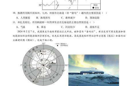 地理（广东省卷）（A4考试版）_初中全科电子版试卷练习试题_地理_2024中考模拟题地理(1)_三模（39）_地理（广东省卷）