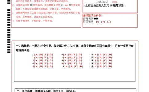 生物（河北卷）（答题卡）_初中全科电子版试卷练习试题_生物_2024中考模拟题生物(1)_一模_生物（河北卷）-2024年中考第一次模拟考试