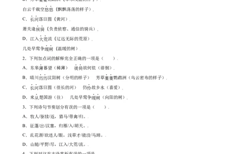 第13课唐诗五首(提升训练)(原卷版)_初中全科电子版试卷练习试题_语文_8上初中部编版语文练习、试卷_部编语文八年级上课时练习（050份）