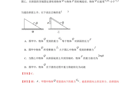 八年级下册物理学霸赛考卷03（解析版）_初中全科电子版试卷练习试题_物理_8年级下册物理试题_人教版物理八年级下期末试卷（013份）